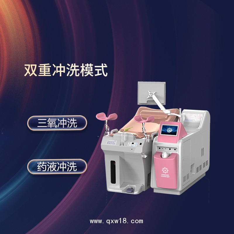 臭氧多功能護理儀  臭氧婦科護理儀  臭氧多功能沖洗器