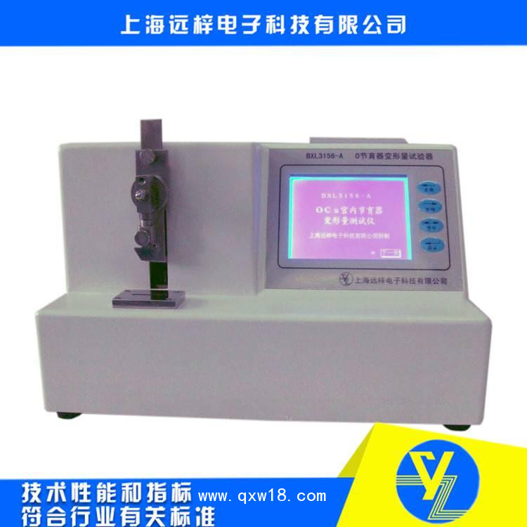 節育器變形量檢測儀