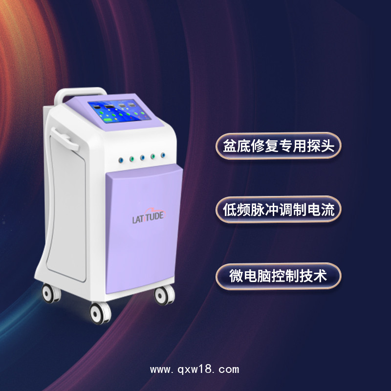產后康復治療儀