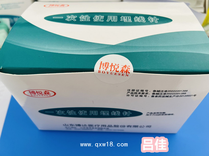 山東博達(dá)中醫(yī)康復(fù)專用 7、 8、 9號(hào)針一次性使用埋線針