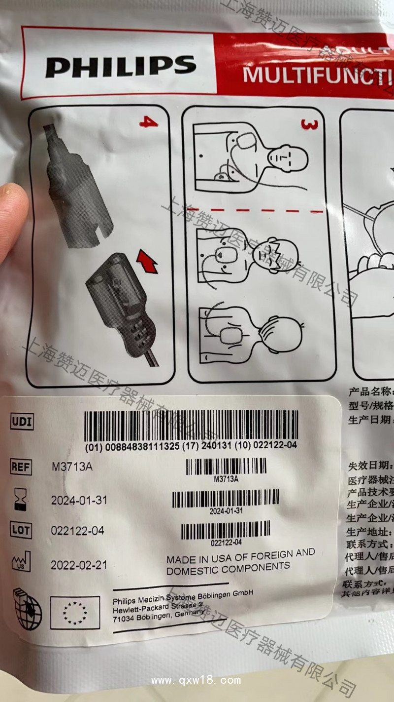 電極片M3713A
