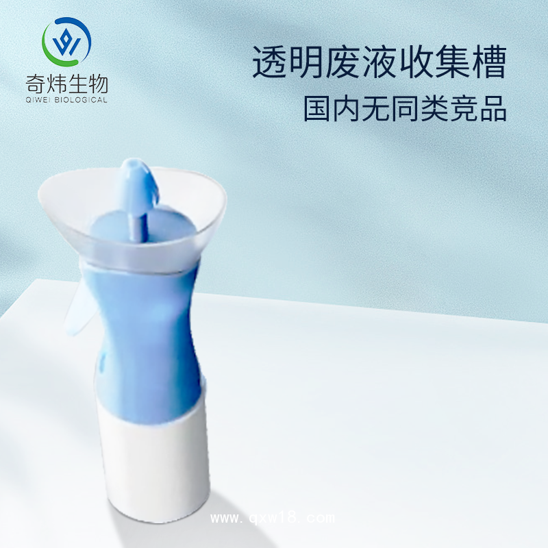 持續霧化洗鼻器