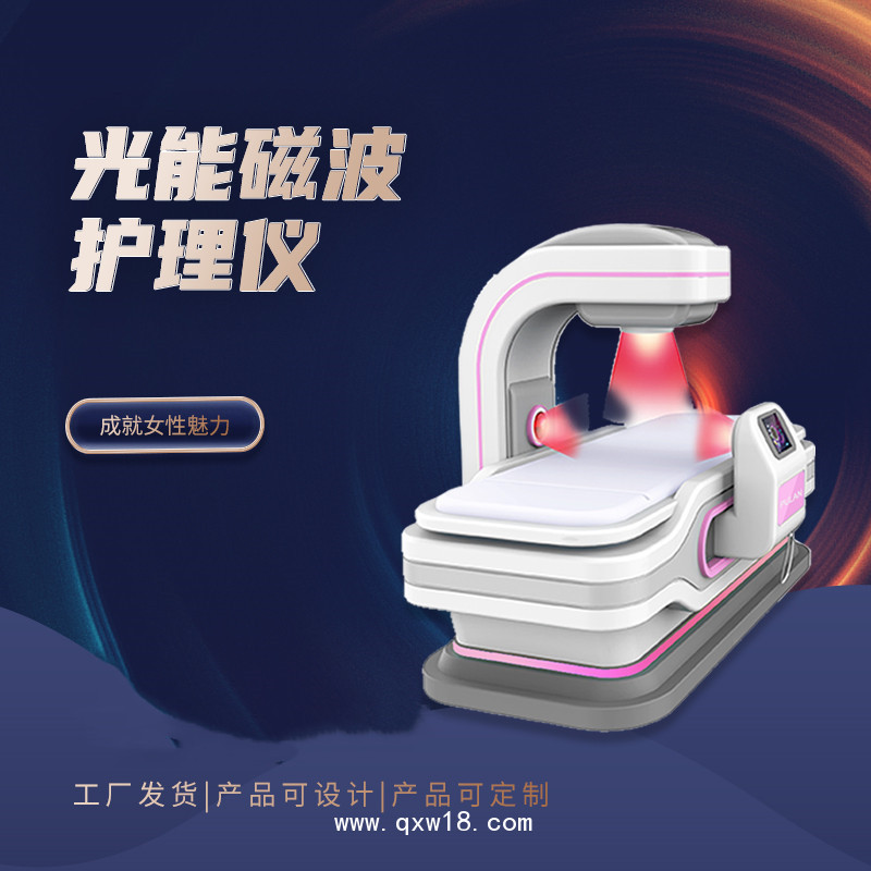 關節炎治療儀原理