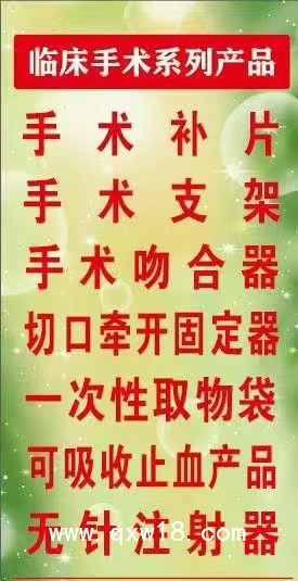 可吸收止血醫用膜可吸收止血膜