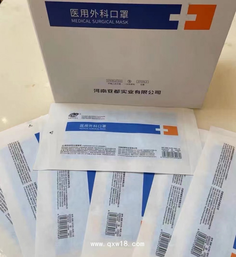 醫用外科口罩