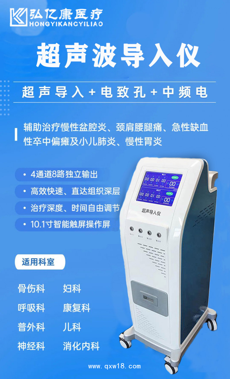 中藥離子導入治療儀 醫用超聲定向導藥儀 應用廣泛 源頭工廠