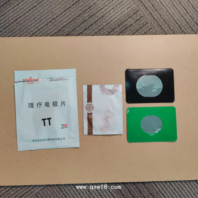 理療電極片KFN-III型克夫尼品牌中醫定向透藥治療儀電極片