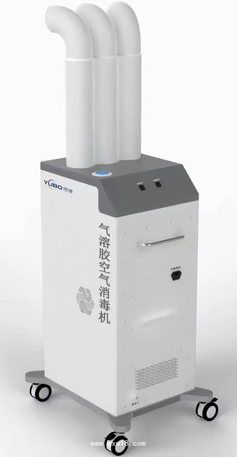 氣溶膠空氣消毒機