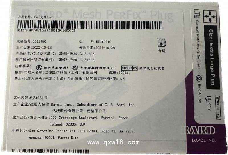 巴德 疝環充填補片 0112770 網塞0112780