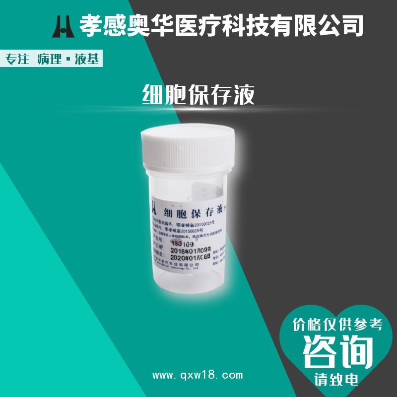 孝感奧華tct液基薄層細胞制片染色機