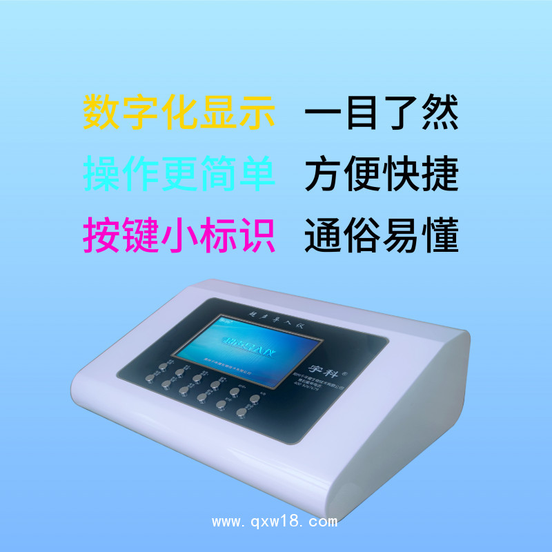 源頭工廠   超聲電導(dǎo)透藥儀 醫(yī)用臺(tái)式