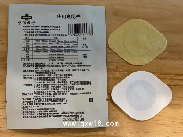 ?位調控貼（?位壓?刺激貼）