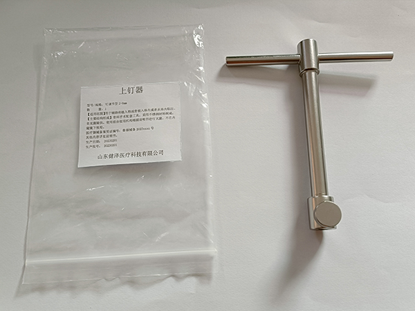 上釘器
