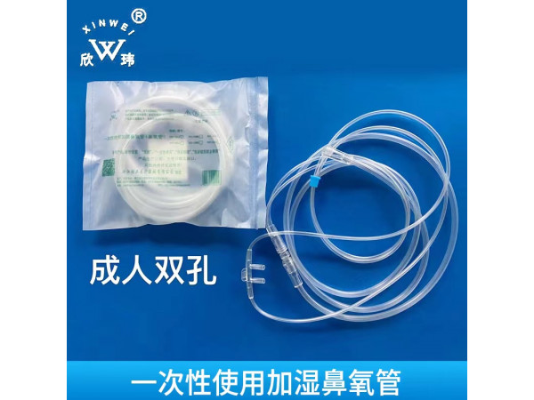 吸氧管