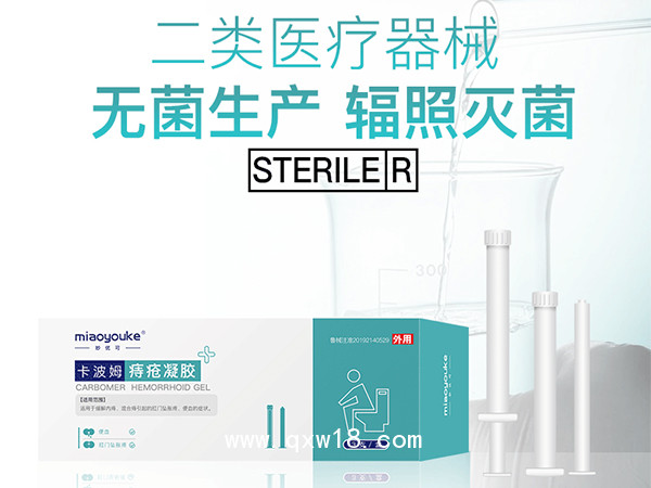 卡波姆痔瘡凝膠-OEM貼牌代工-批發代理