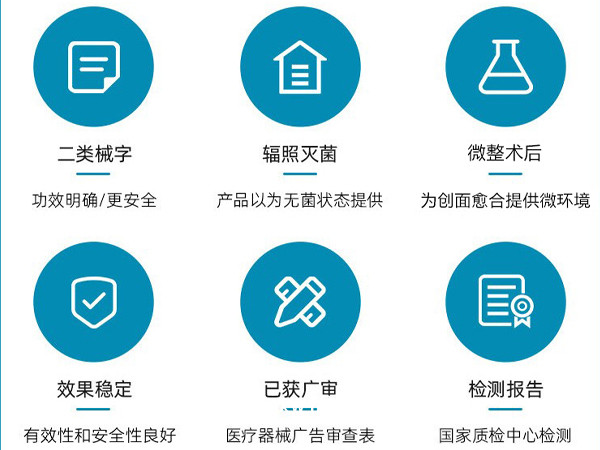 海藻糖醫用皮膚修護敷料(敷貼型)-OEM貼牌代工-批發代理