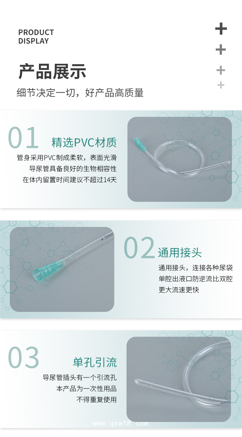 一次性使用硅膠導尿管