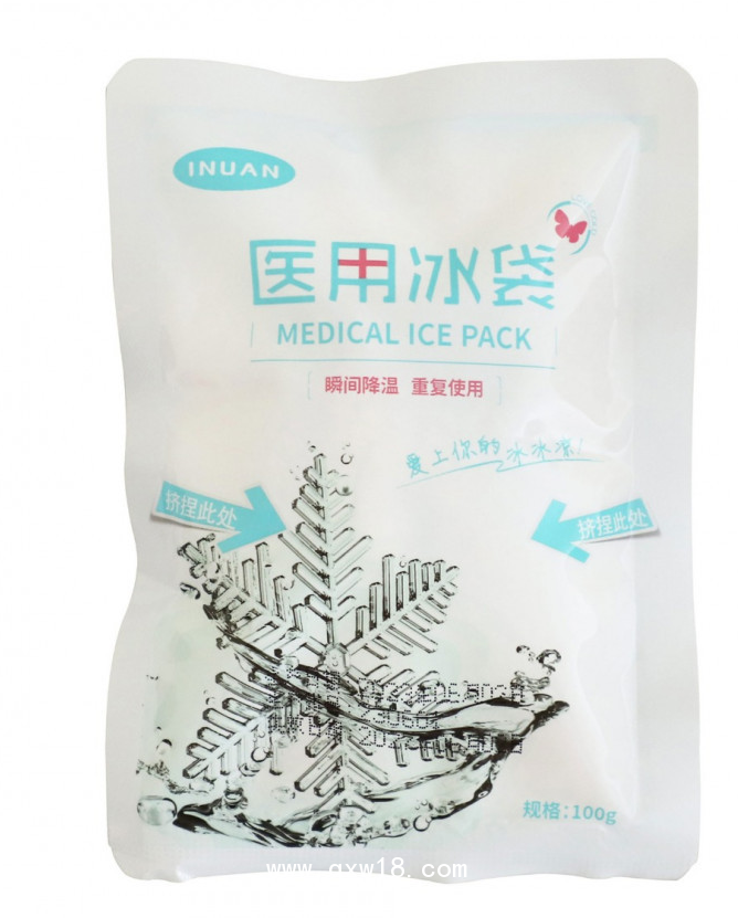 艾暖三型醫用冰袋降溫冰袋急救冰袋冷敷冰袋
