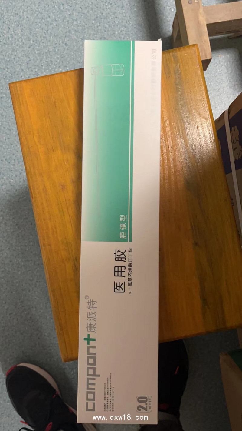 康派特醫用膠 腔鏡型2ml 現貨供應