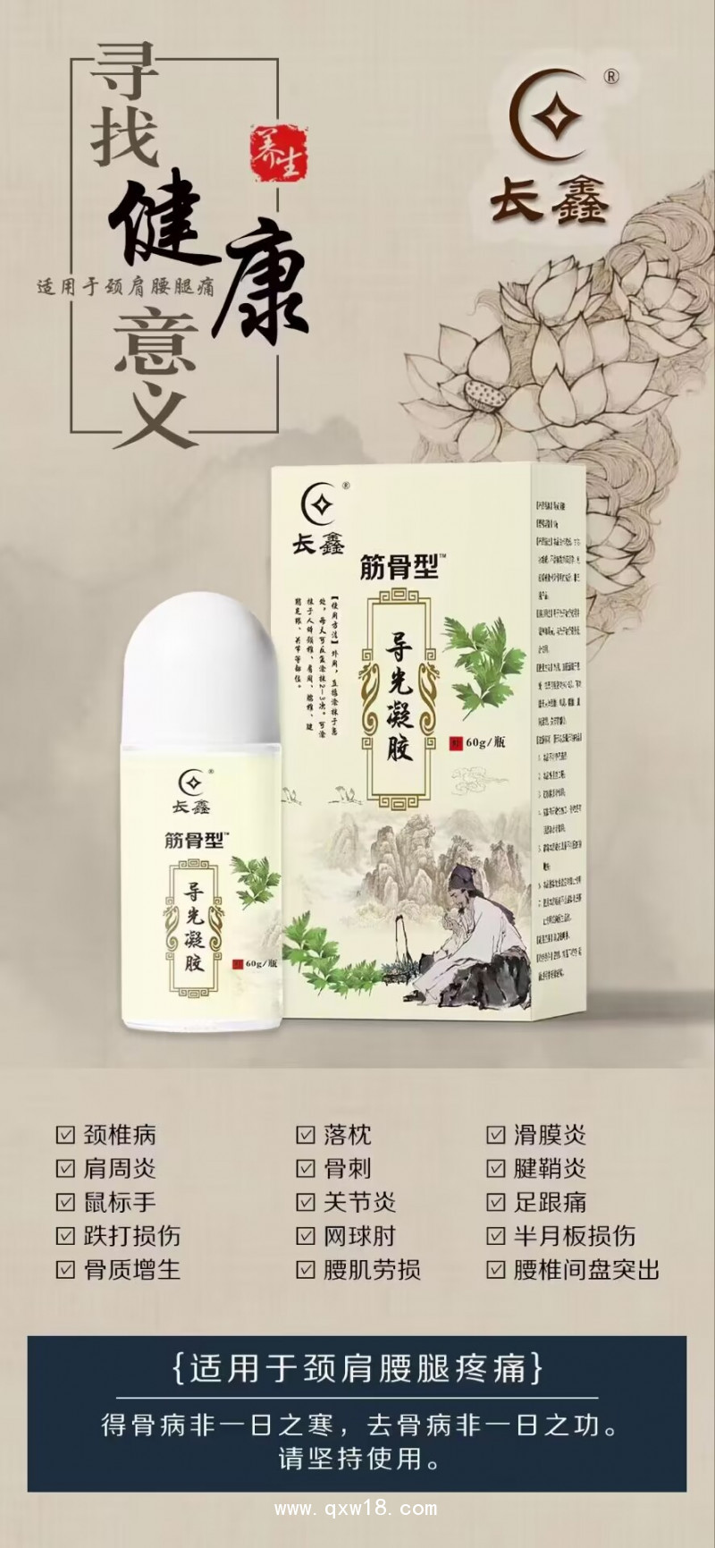 導光凝膠