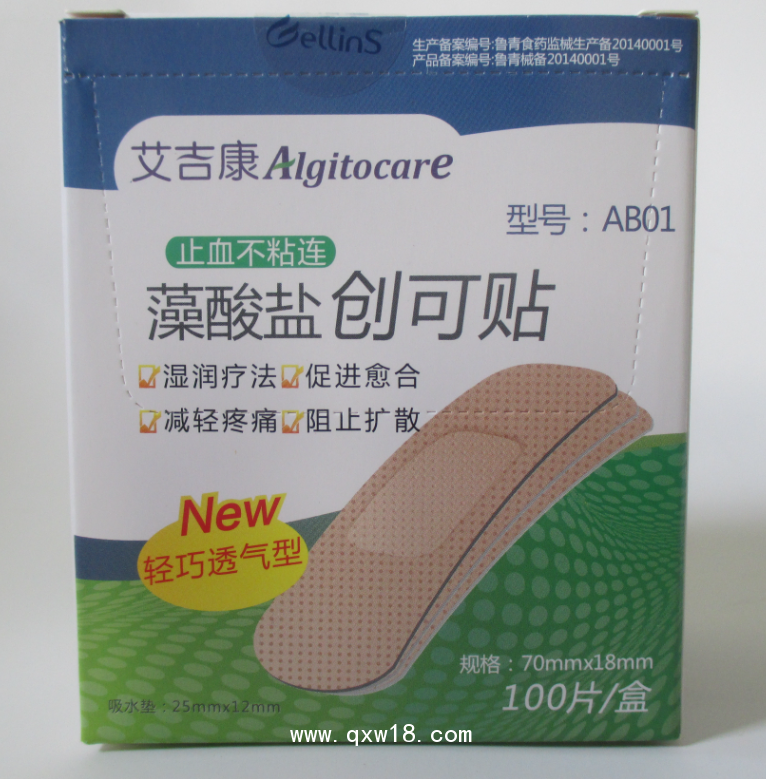 創口貼