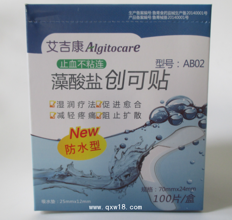 創口貼