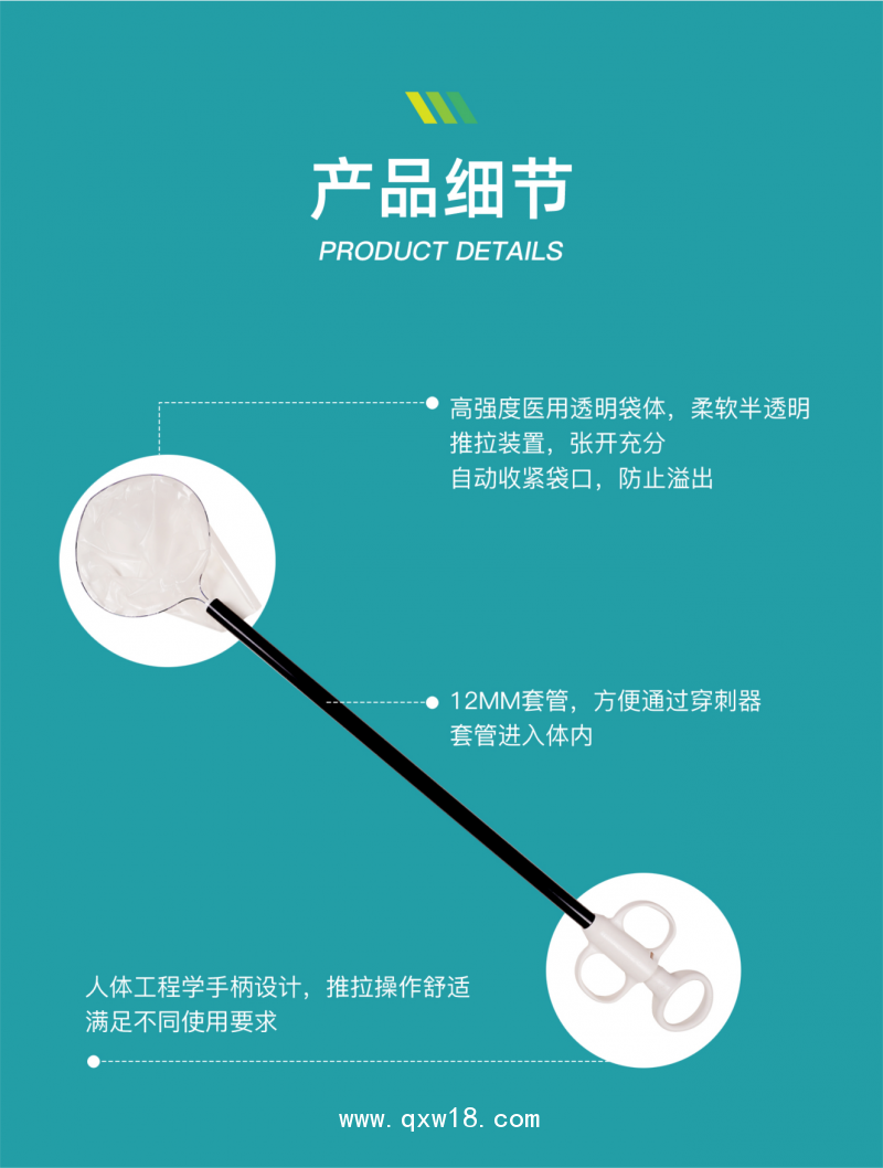 一次性使用內窺鏡標本取物袋