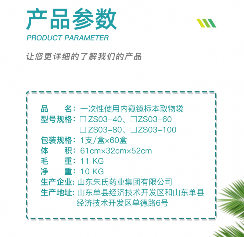 一次性使用內窺鏡標本取物袋