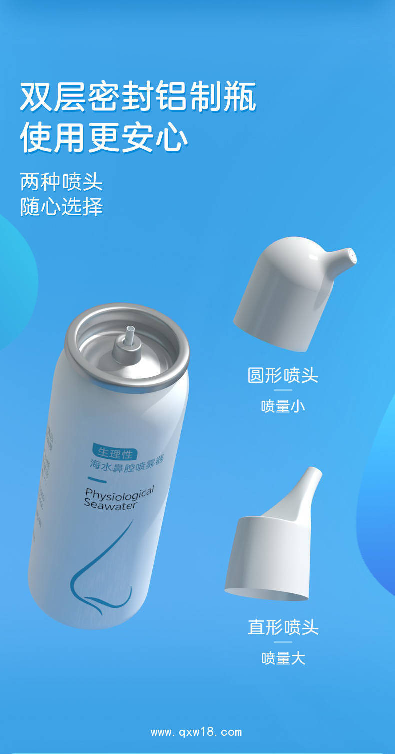 哈衛 生理性海水鼻腔噴霧器