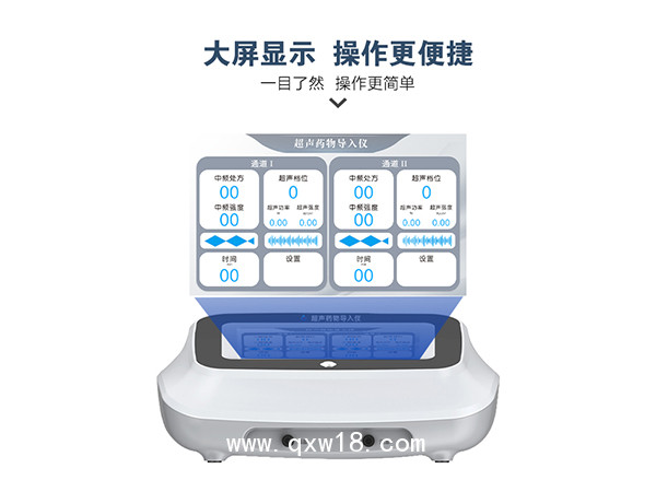 超聲藥物導入治療儀超聲治療儀