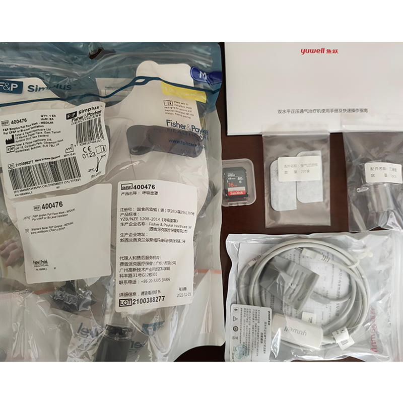 魚躍無創呼吸機YH830全自動雙水平呼吸機