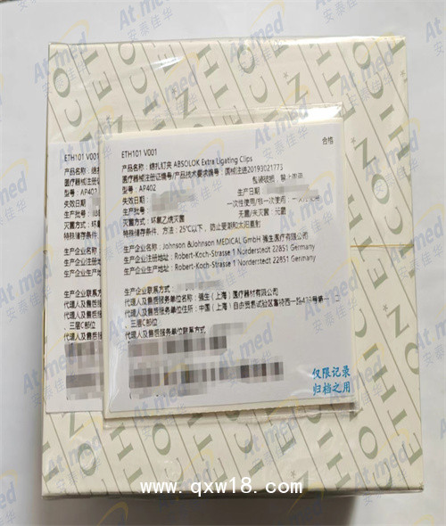 愛惜康 結扎釘夾 AP402