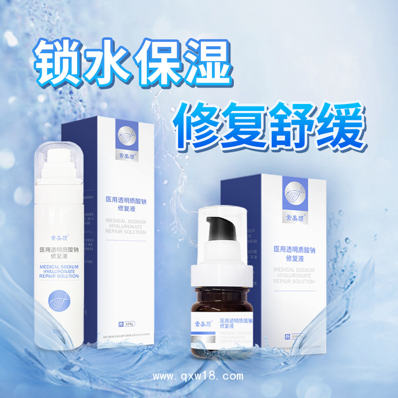 醫用透明質酸鈉修復液OEM定制 山西健康之路醫療器械