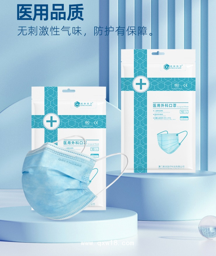 醫用外科口罩