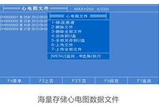 心電圖機