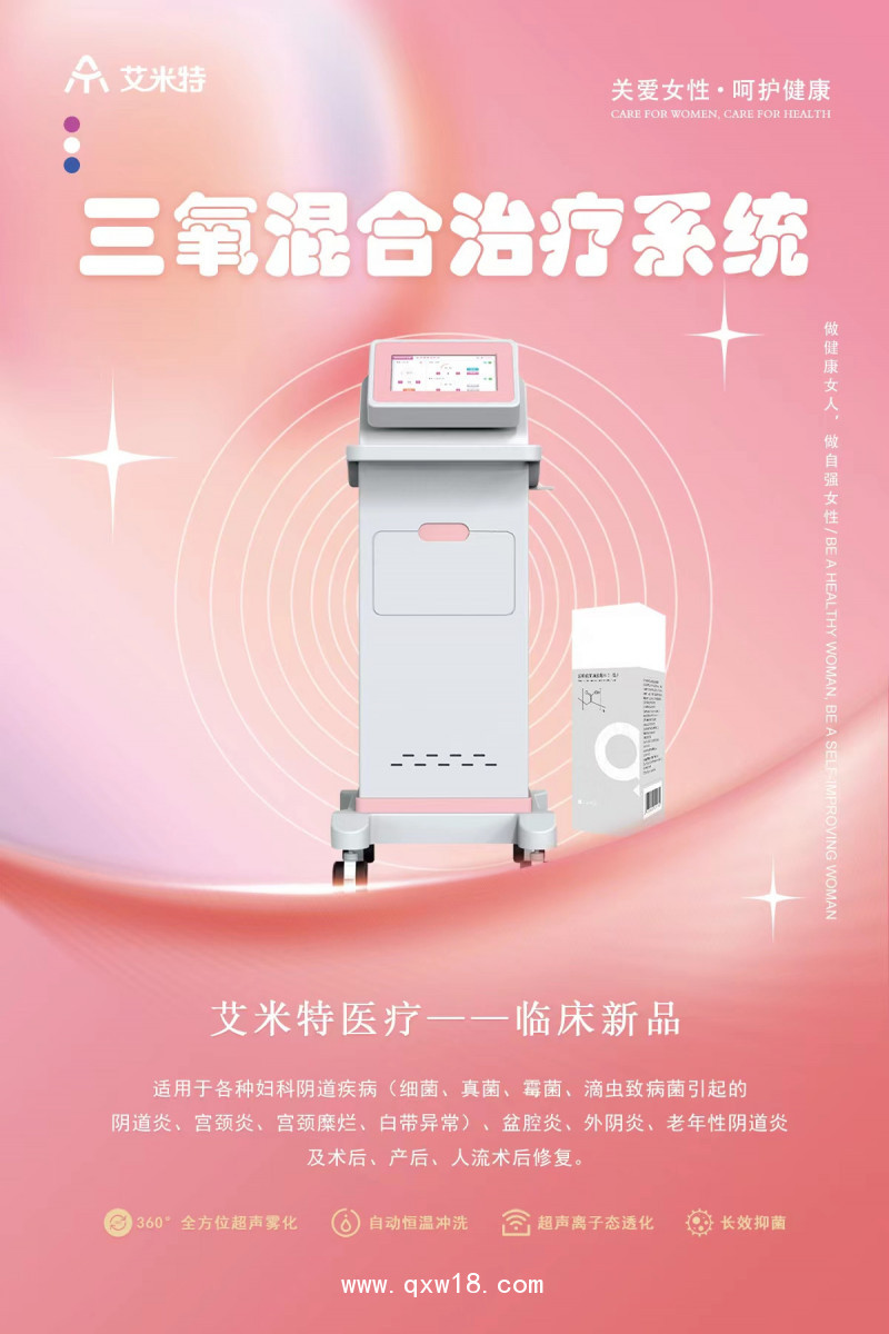 醫用臭氧治療儀婦科臭氧治療儀