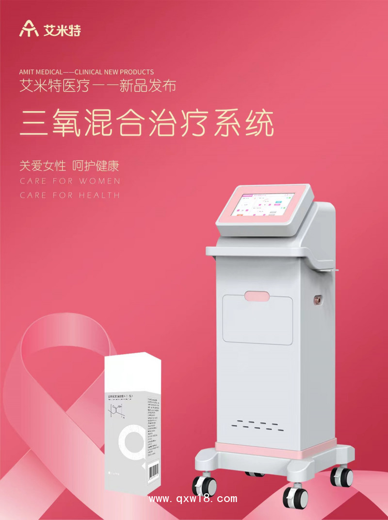 醫用臭氧治療儀婦科臭氧治療儀