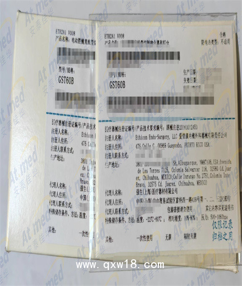 強(qiáng)生 愛(ài)惜康 電動(dòng)腔鏡直線型切割吻合器和釘倉(cāng) GST60B