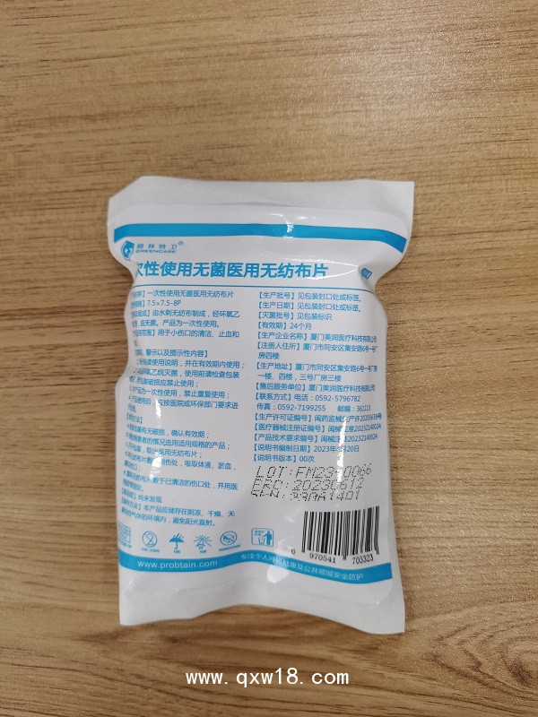 一次性使用無菌醫用無紡布片