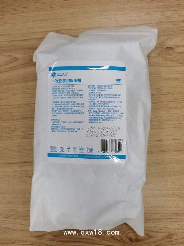 一次性使用醫用帽