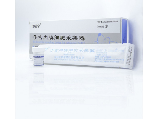舒芷寧?子宮內(nèi)膜細胞采集器
