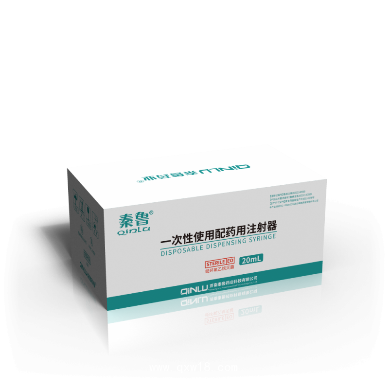 一次性配藥注射器/配藥注射器/醫用配藥注射器