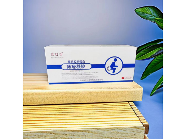 重組膠原蛋白-痔瘡凝膠