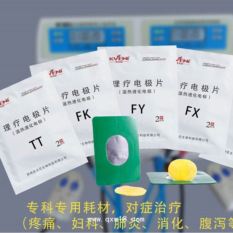 理療用體表電極