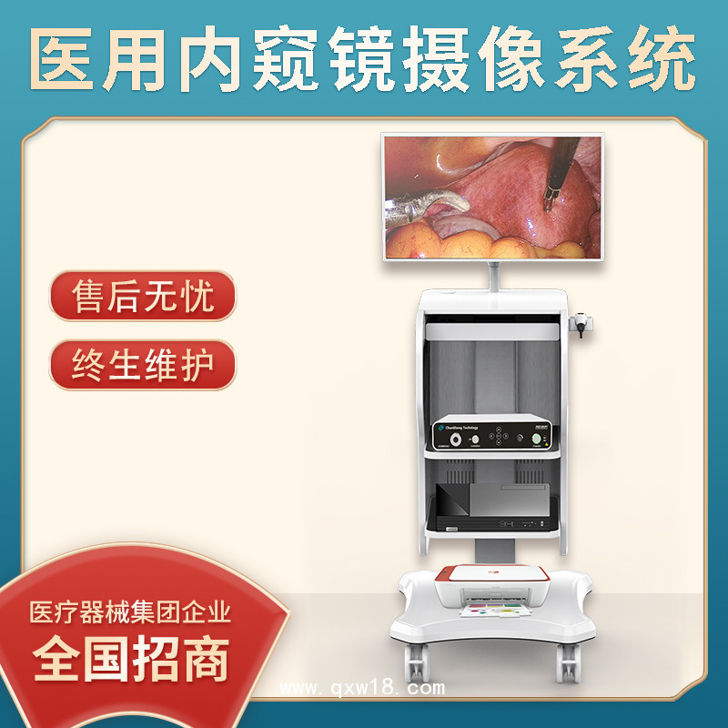云眼-醫用內窺鏡攝像系統/高清內窺鏡/標清內窺鏡