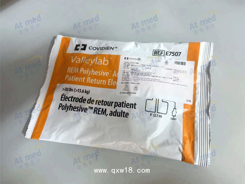 柯惠 電外科手術器械 E7507