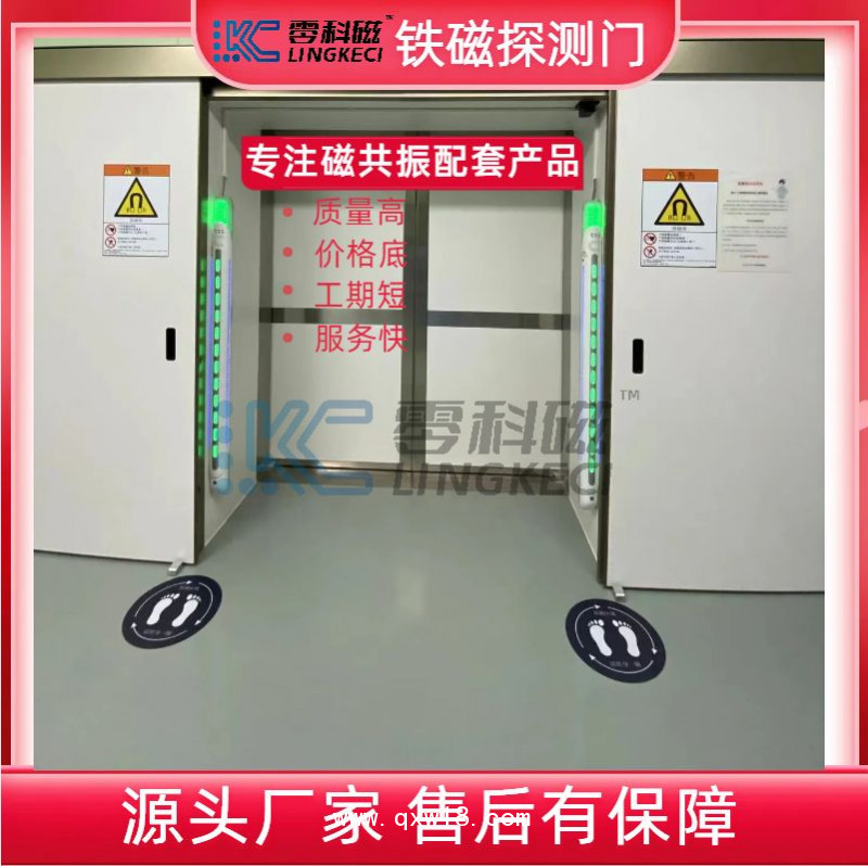 零科磁廠家直銷鐵磁探測系統，鐵磁探測儀 鐵磁探測安全門