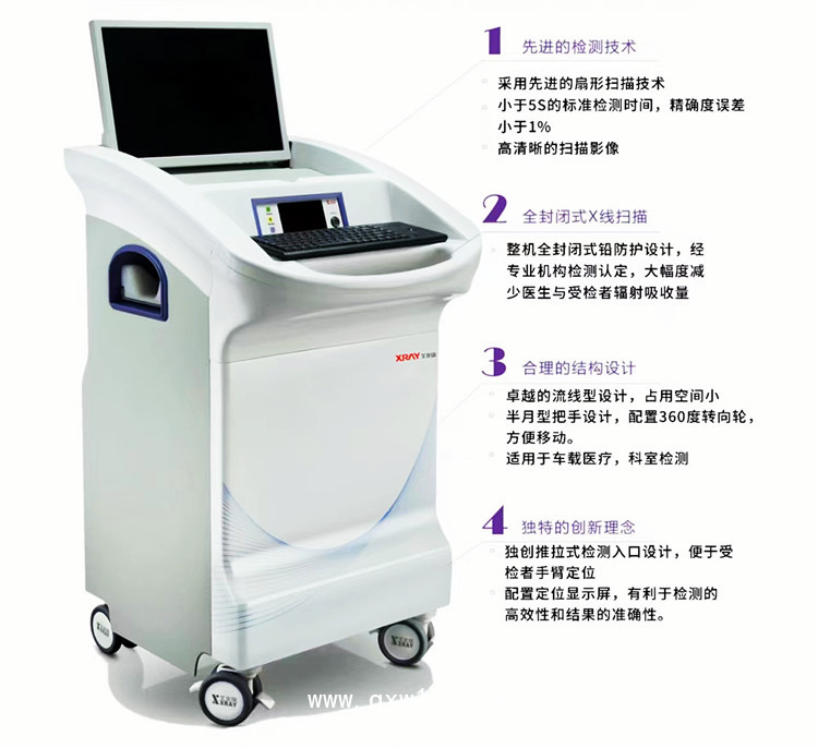 骨密度分析儀 AKDX-09W標準型 雙能X射線橈骨檢測儀