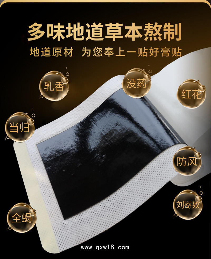 筋骨貼理療貼頸肩腰腿貼醫院診所藥店oem代加工貼牌定制