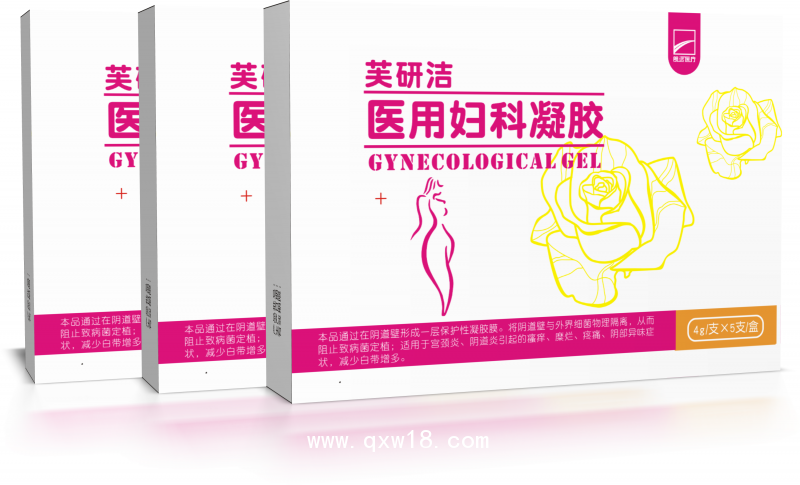 婦科凝膠 芙研潔醫用婦科凝膠